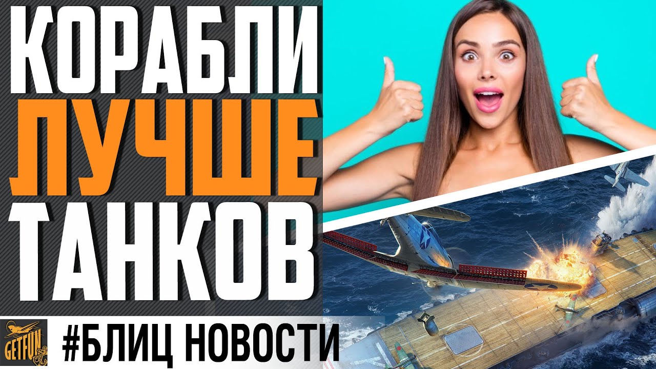 ОТМЕНА ОГЛУШЕНИЯ 🔥 ЛУЧШАЯ НОВОСТЬ ⚓ World of Warships