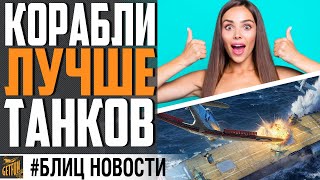 Превью: ОТМЕНА ОГЛУШЕНИЯ 🔥 ЛУЧШАЯ НОВОСТЬ ⚓ World of Warships