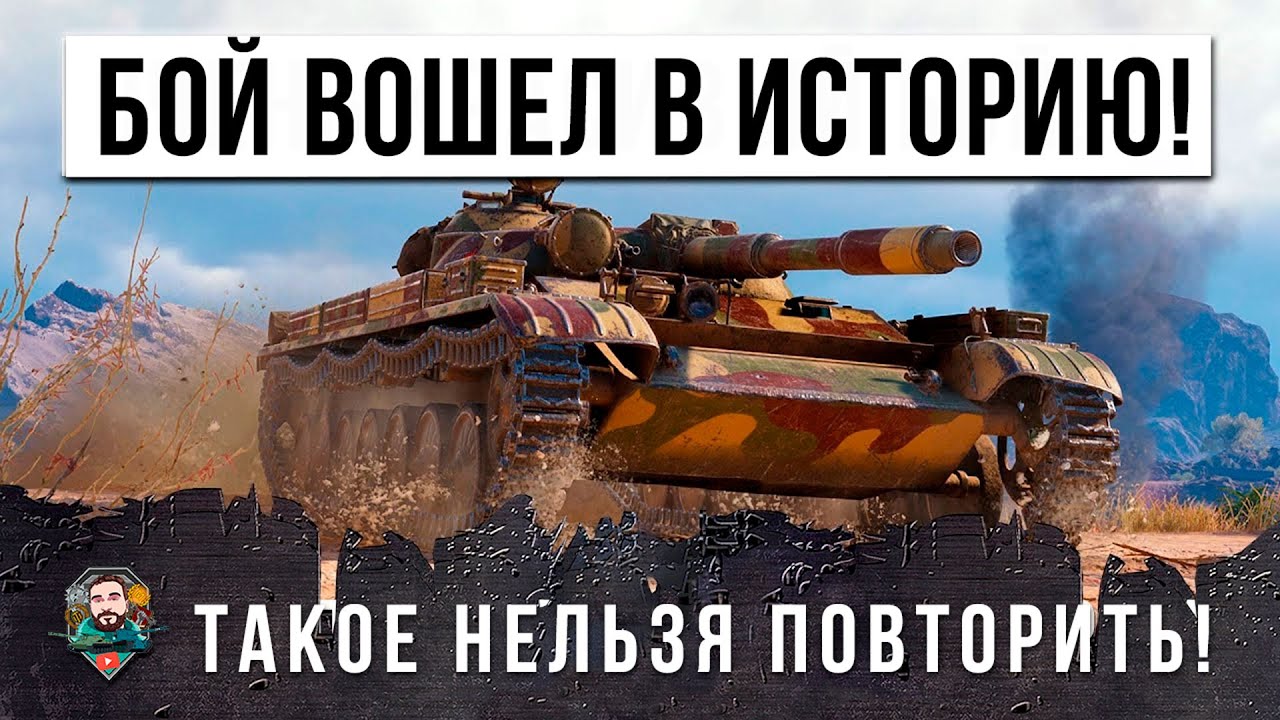 Я был в шоке! Лучший Бой на Т-100ЛТ в World of Tanks!