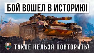 Превью: Я был в шоке! Лучший Бой на Т-100ЛТ в World of Tanks!