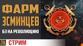 Превью: Фарм БЗ на ОР.