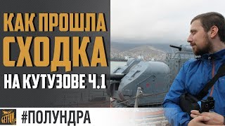 Превью: Что рассказали разработчики ? Встреча в Новороссийске ч.1  [#полундра