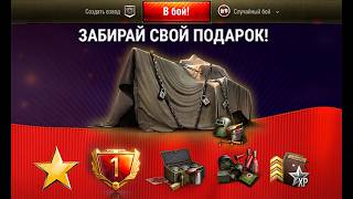 Превью: Внезапные Награды и Сюрприз на День Рождения Мир Танков! Игроки Обалдели, когда узнали ЭТО в МТ!