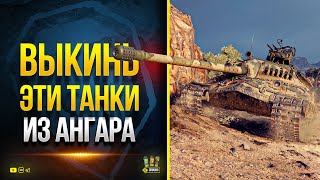 Превью: Я Офигел Увидев Как Просела Статка WoT Этих Танков