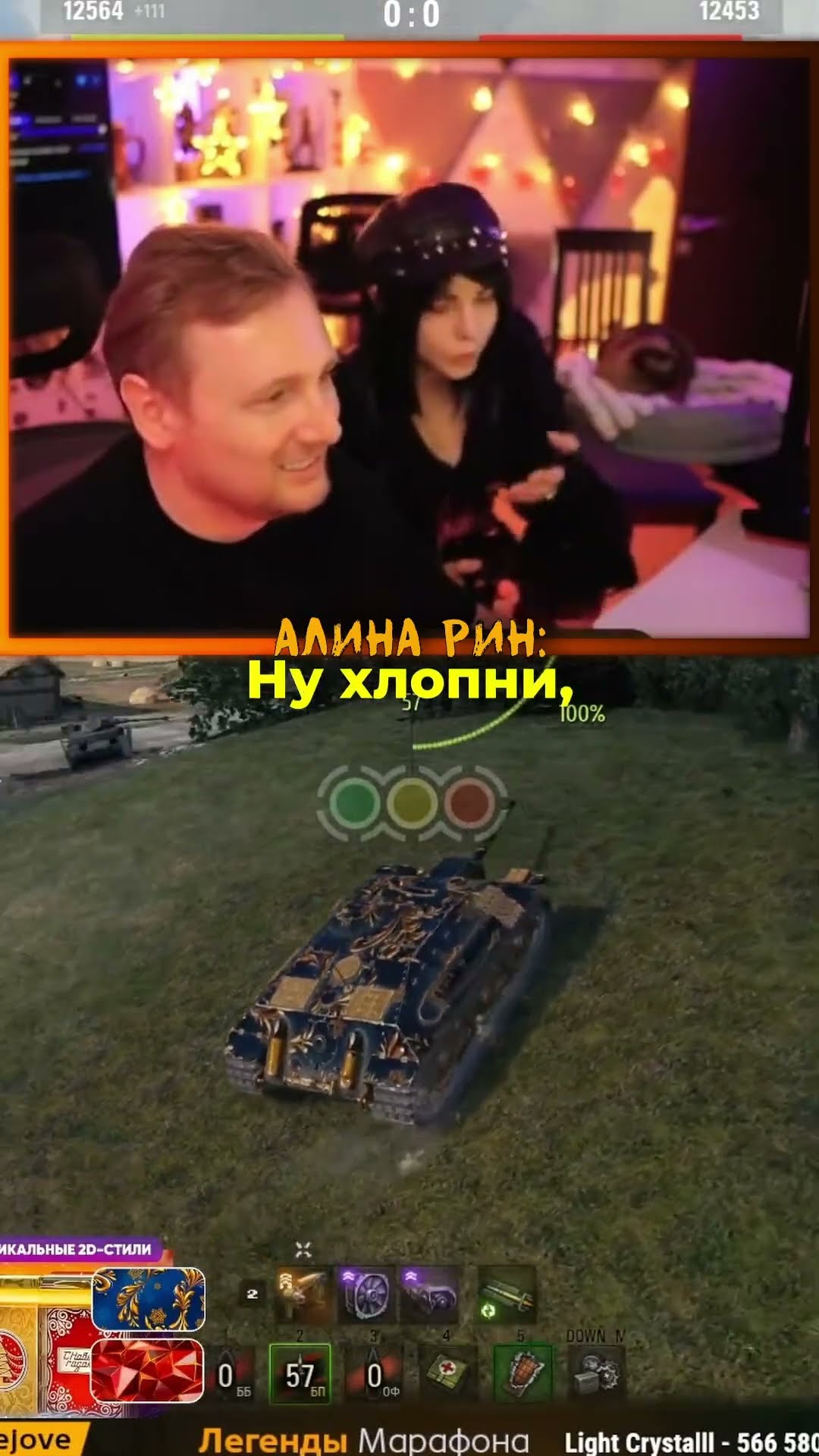 Превью: При участии Алины Рин 2 ★ Смешные моменты со стрим-марафона