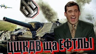 Превью: Цщкдв ща Ефтлы 10