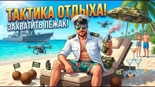 Превью: ПРИШЛО ВРЕМЯ ОТДЫХАТЬ И НАГИБАТЬ ⚓ мир кораблей