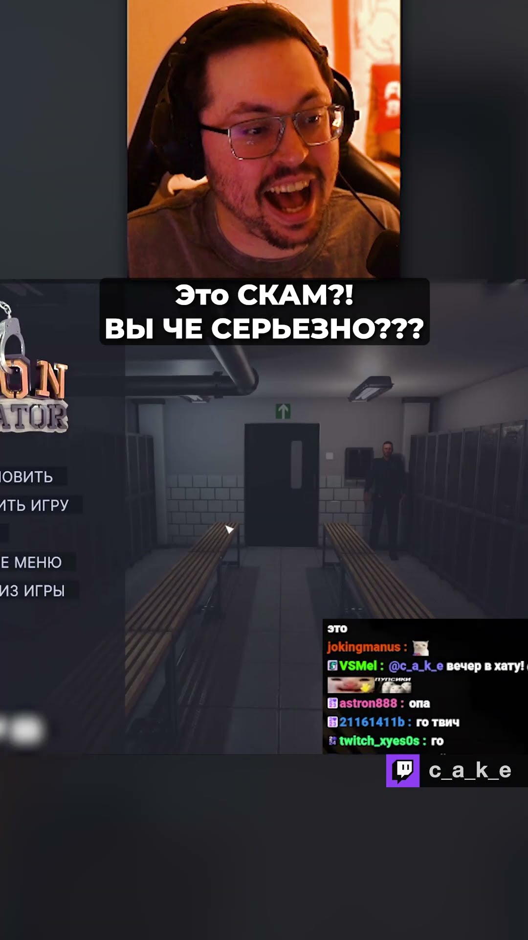 Превью: Это СКАМ?! 😨 ВЫ ЧЕ СЕРЬЕЗНО??? / Кекс в Рrisоn Simulator @CakeStream