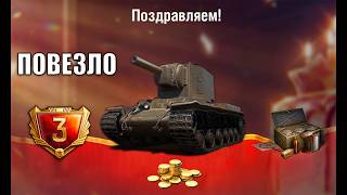 Превью: Повезло владельцам КВ-2 и ИС-3! Награда на Праздник и Бонус код всем в Мире Танков!