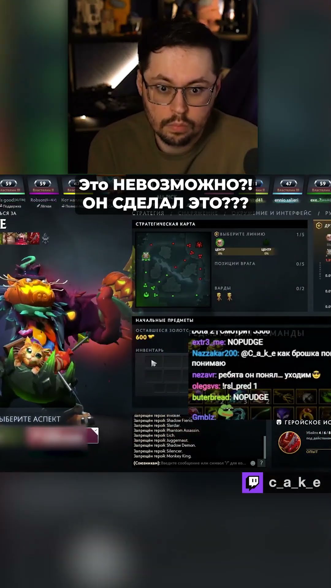 Превью: Он сделал ЭТО?! 😳 НЕВОЗМОЖНО. ПИКНУЛ ПУДЖА!? / Кекс в Доте 2 @CakeStream