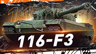 Превью: 116 F3 — НОВЫЙ ТАНК ЗА ГК! ● Мир Танков