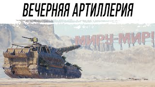 Превью: Вечер на АРТЕ