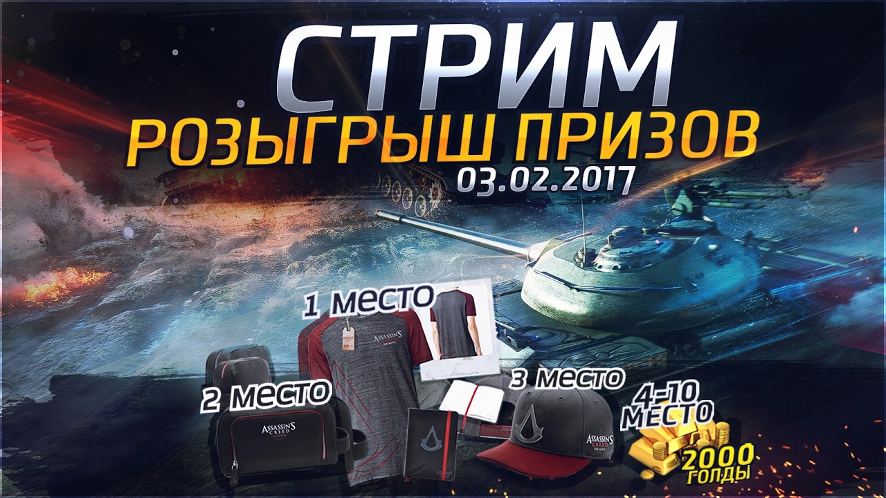 ✮Стрим + розыгрыш призов в течении стрима✮ Стримы с Near_You