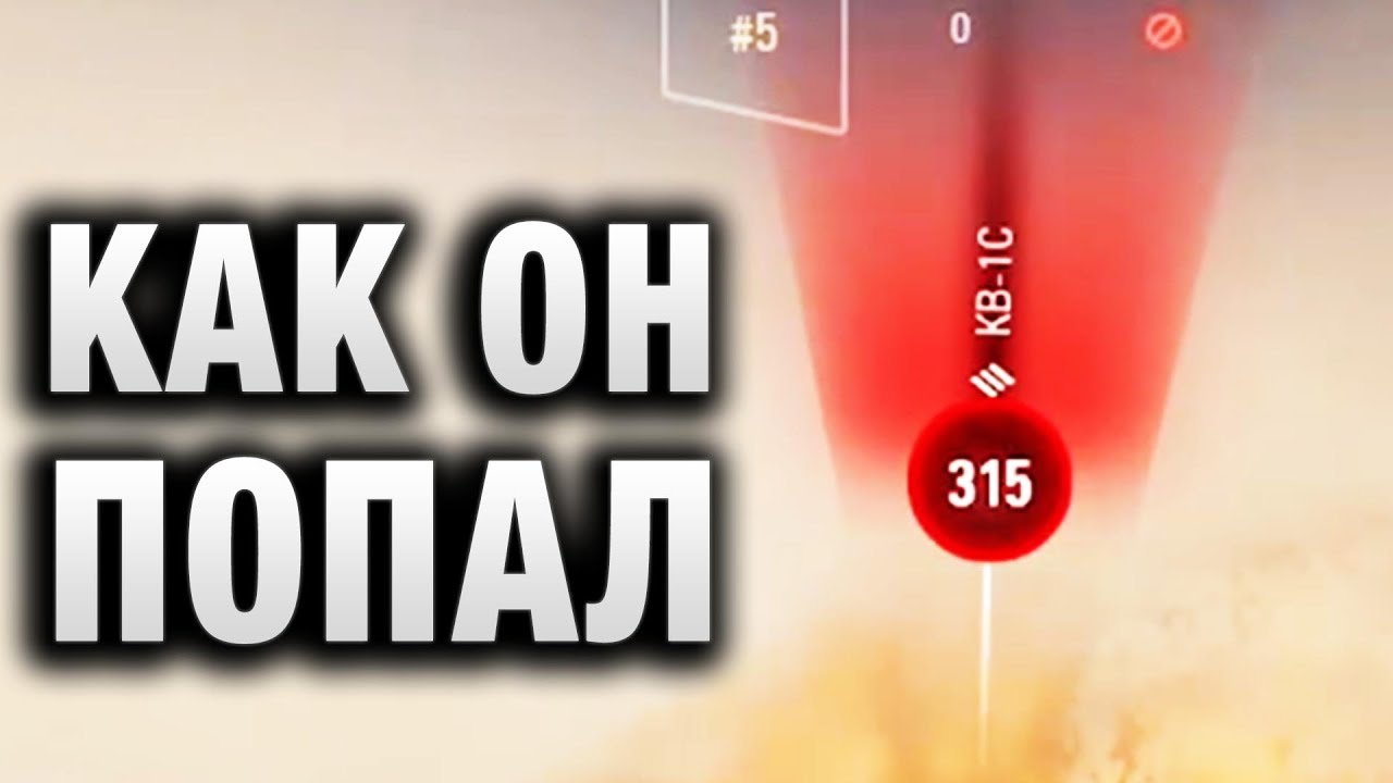 ЧТО ЭТО БЫЛО! КАК ОН ТАК ПОПАЛ!  РЕПКА В ЦПП!