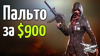 Превью: Пальто (плащ, тренч) за 900 долларов - 10 убийств соло. 10 KILLS