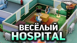 Превью: Стрим - Two Point Hospital - Переделанный тот самый ламповый Theme Hospital