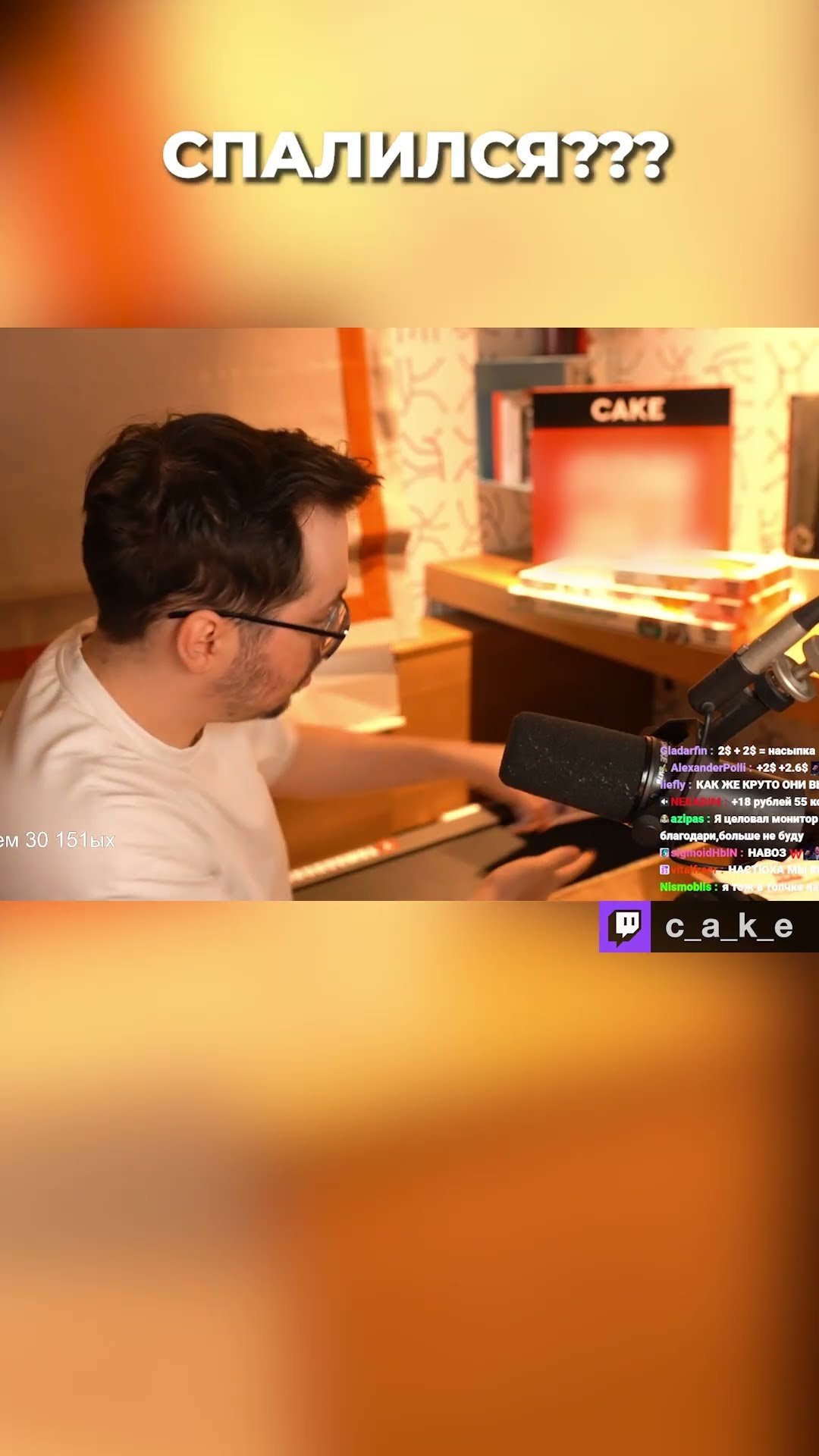 Превью: СПАЛИЛСЯ??? 😨😨😨 Неловко вышло... / Кекс открывает паки с Покемонами ‪@CakeStream ‬