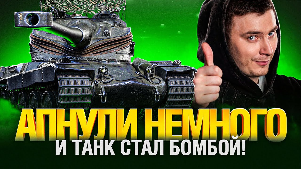 AMX 50 B - ЧТО ЭТО ЗА МОНСТР-ТАНК? 5500 СРЕДНЕГО - ФИНАЛ