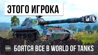 Превью: ЛУЧШИЙ БОЕЦ WORLD OF TANKS - ЭТОГО ИГРОКА БОЯТСЯ ВСЕ!