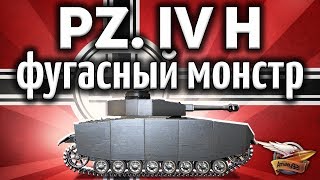 Превью: Pz.Kpfw. IV Ausf. H - Фугасный монстр ЗАТАЩИЛ бой