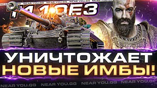 Превью: НЕПРОБИВАЕМЫЙ T110E3 - УНИЧТОЖАЕТ НОВЫЕ ИМБЫ!