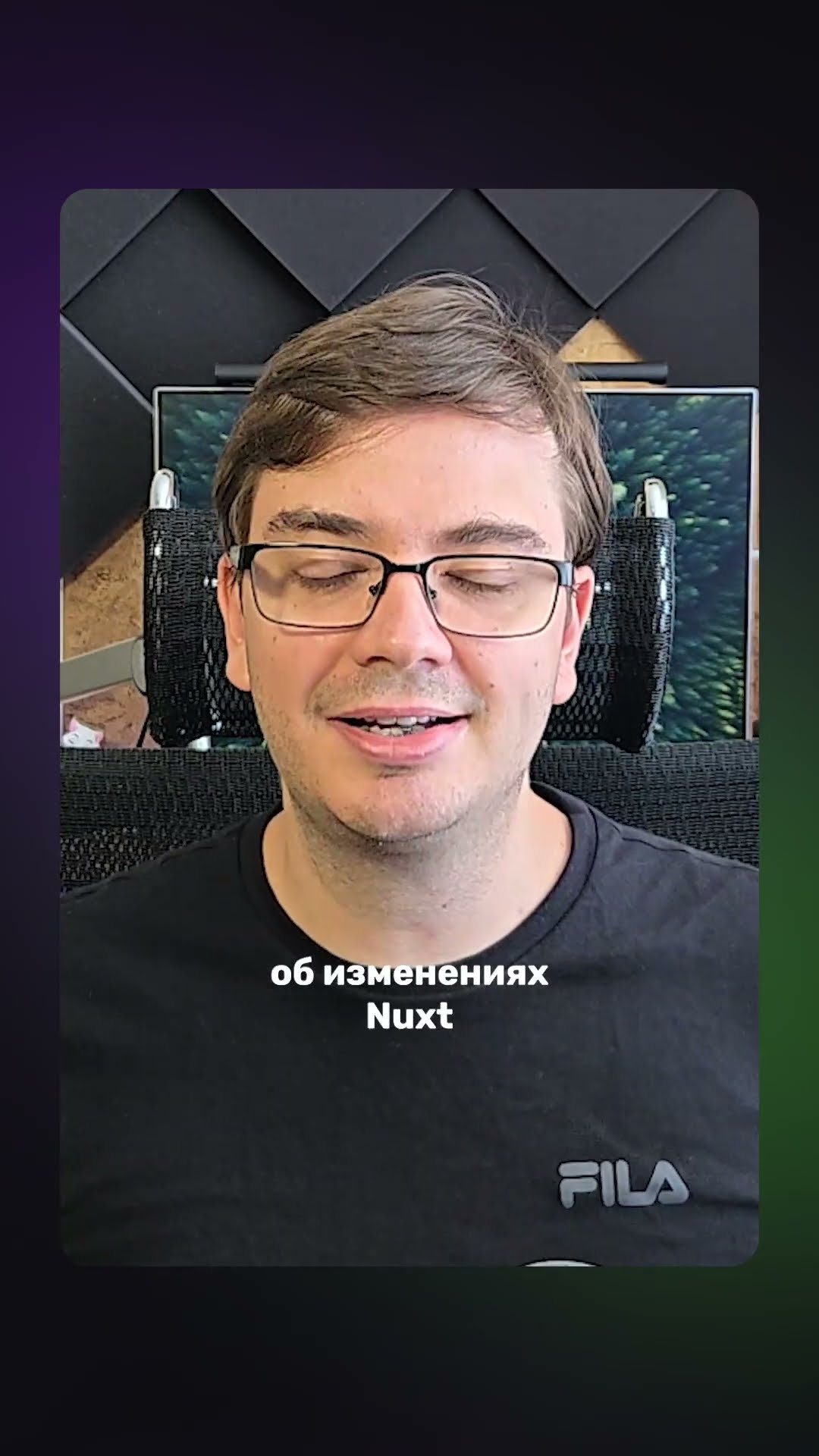 Превью: Новое видео уже на канале! #nuxt #vue #javascript