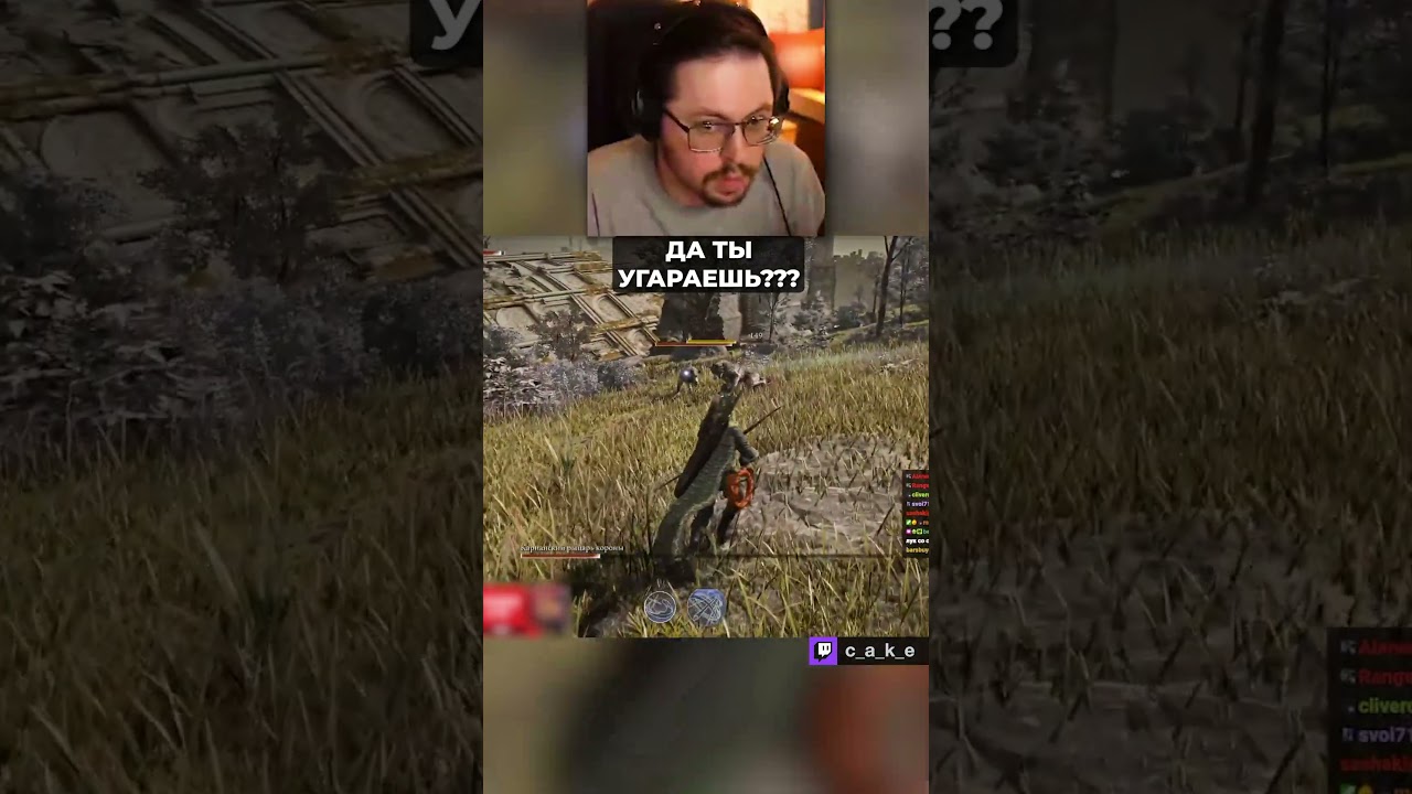 Не чото не хочу пака! 😨 ДА ТЫ УГАРАЕШЬ??? / Кекс в Elden Ring Nightreign @CakeStream
