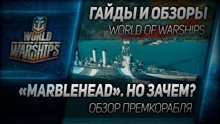 Превью: Гайды и обзоры #63: Marblehead. Но зачем?