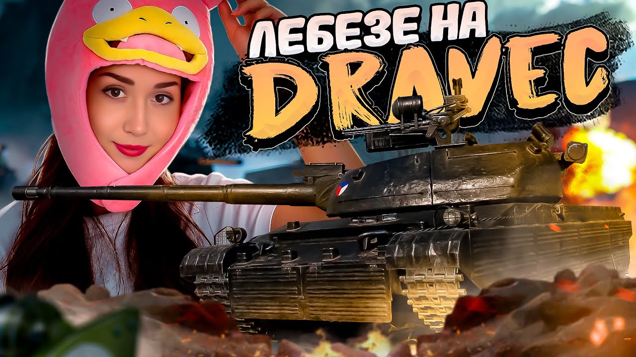 ЛБЗ на Dravec🐷Часть 2