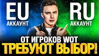 Превью: Остаться на РУ или уйти на EU? - Всем придется сделать выбор!