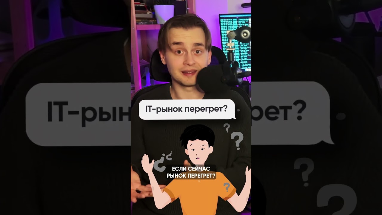 Рынок джунов перегрет, что делать !?