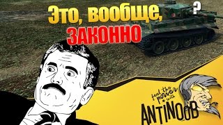 Превью: ЭТО, ВООБЩЕ, ЗАКОННО?