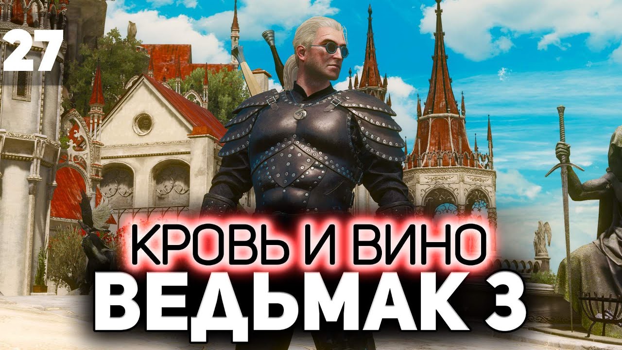 Турнир по гвинту в Туссенте ⚔️ The Witcher 3: Wild Hunt — Next-Gen Update [PC 2022] Часть 27