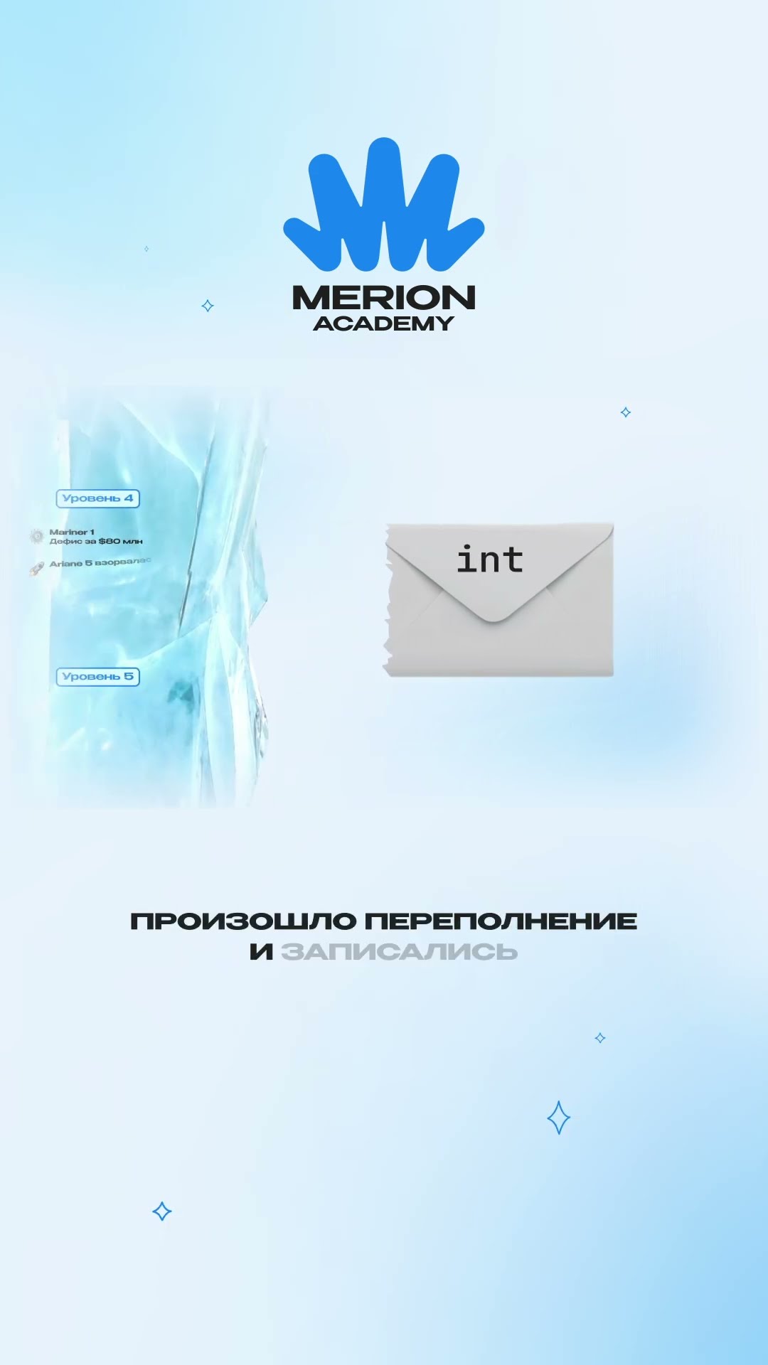 Превью: Как баг в переменной ВЗОРВАЛ ракету