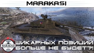 Превью: Шикарных позиций больше не будет? Ограничение свободы передвижения игрок