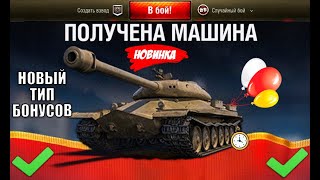 Превью: Новости игры