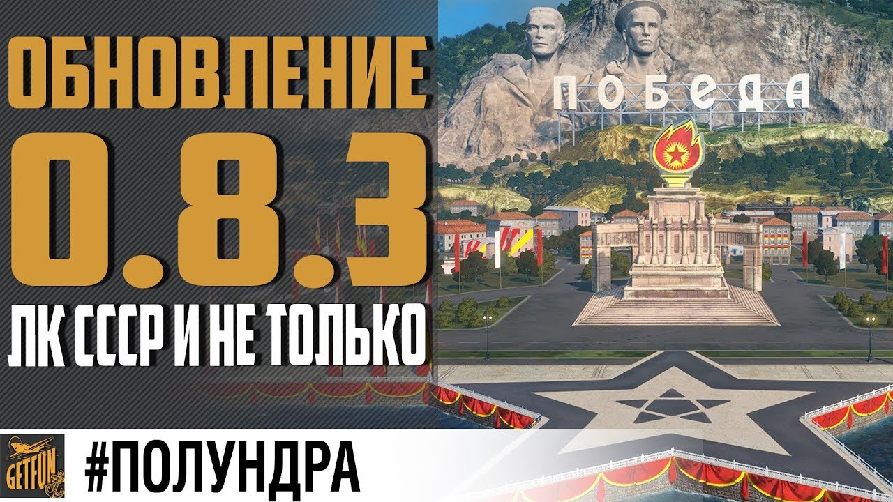 КТО ПЕРВЫМ ПОЛУЧИТ ЛК СССР ? #полундра✌ World of Warships