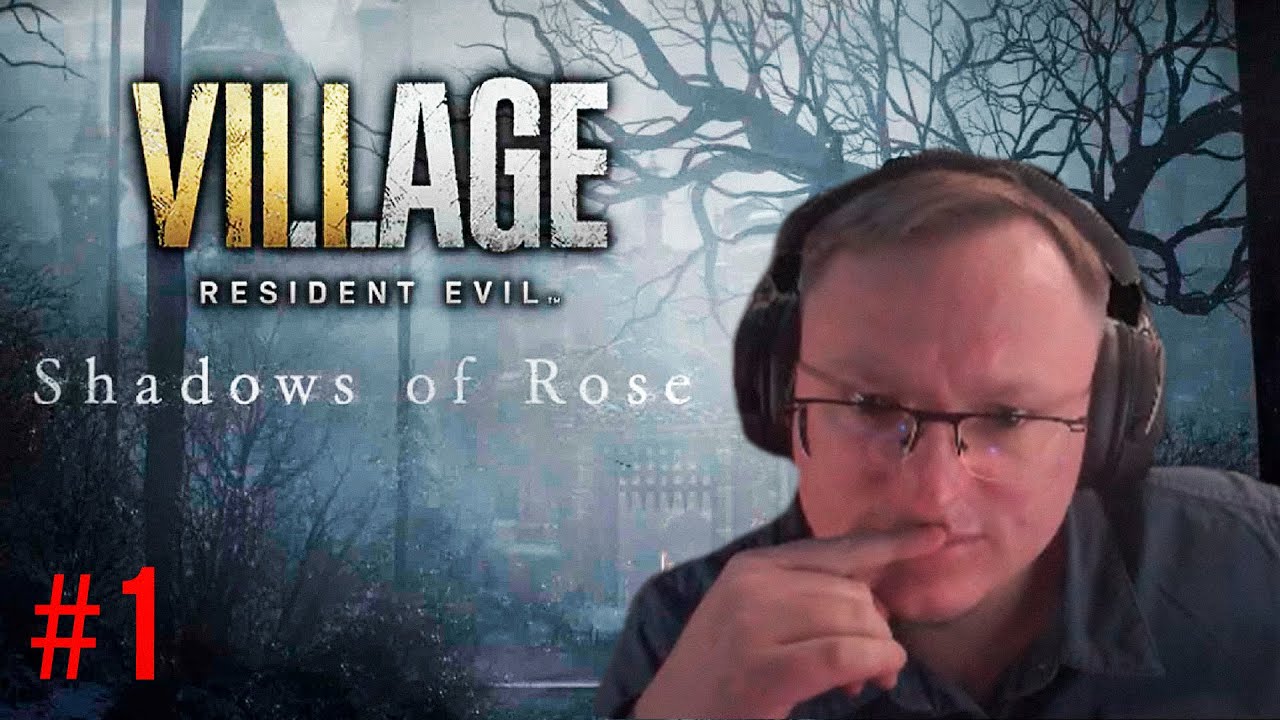 SHADOWS OF ROSE  1 ЧАСТЬ | ПРОХОДИМ ДОПОЛНЕНИЕ К RESIDENT EVIL VILLAGE