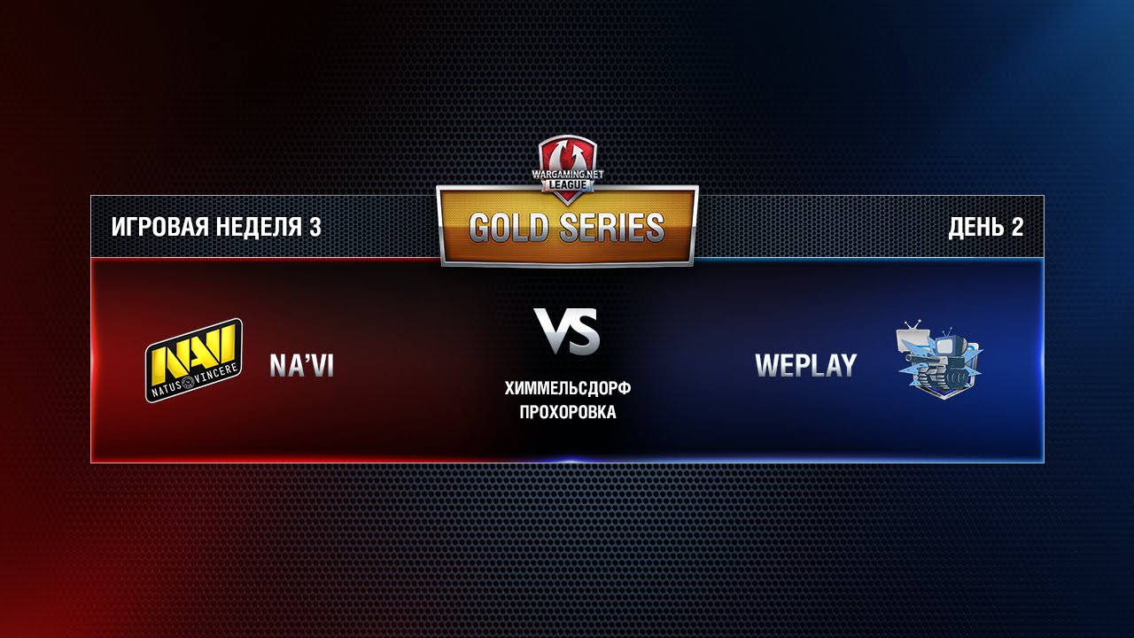 WGL GS NAVI vs WEPLAY 3 Season 2015 Week 3 Match 5