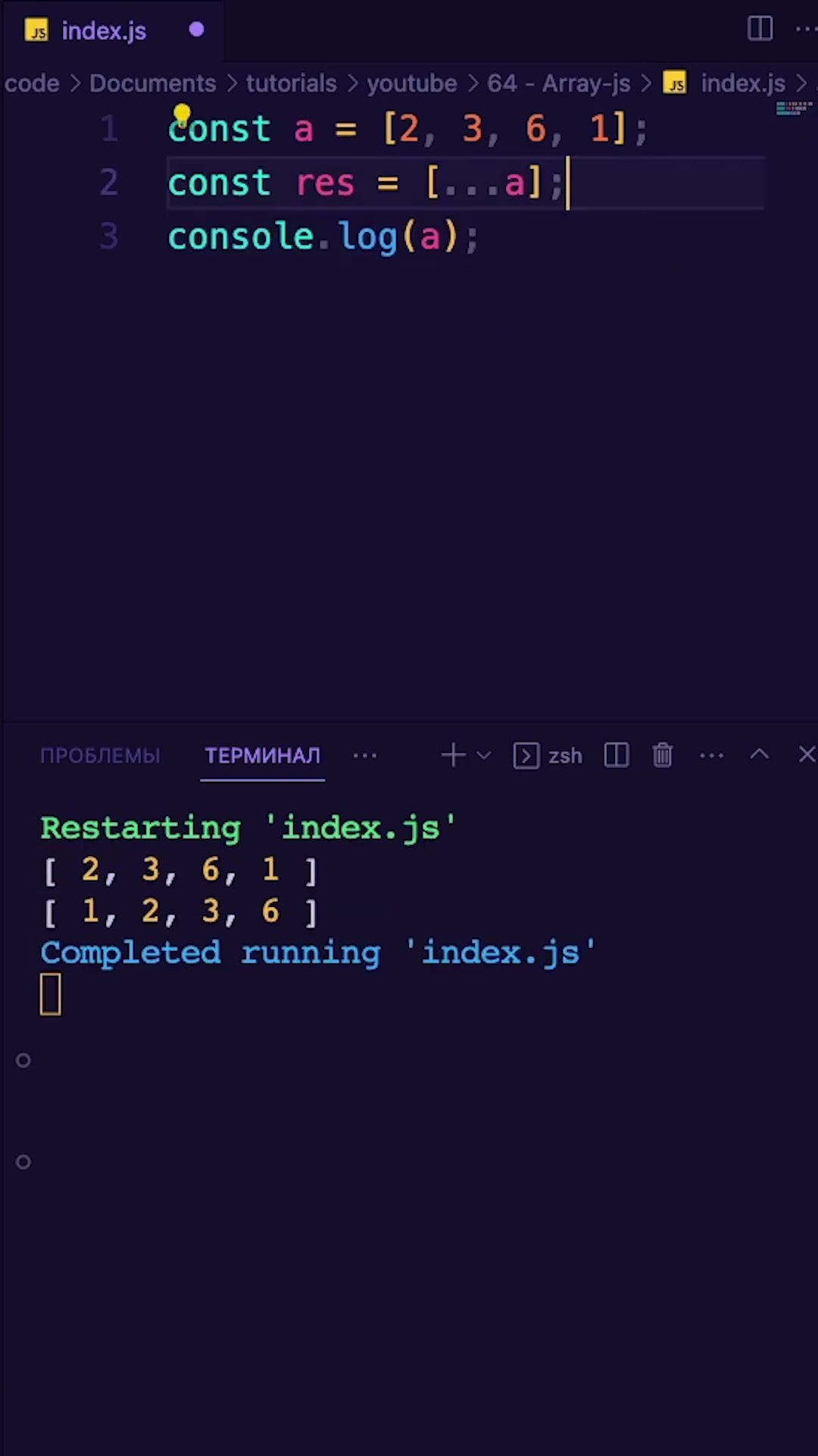 Превью: JavaScript ES2023: метод массива toSorted