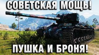 Превью: СОВЕТСКАЯ МОЩЬ! ПУШКА И БРОНЯ!