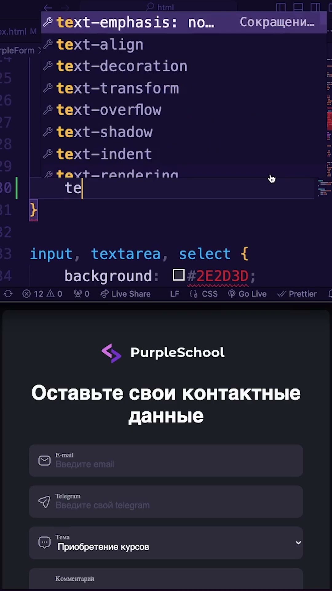 Превью: CSS: Новое свойство text-wrap