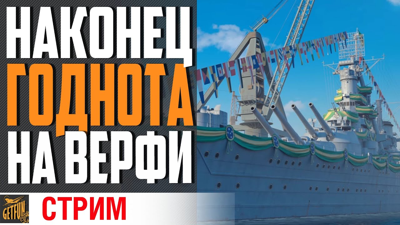 ГЛАВНАЯ НОВИНКА 0.11.3 - ATLANTICO / ТЕСТ РАНДОМОМ⚓ World of Warships