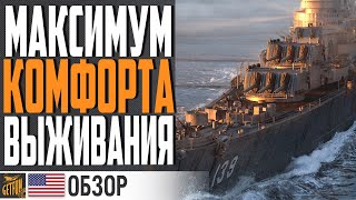 Превью: МАСТЕР ВЫЖИВАНИЯ ЗА УГОЛЬ!  КРЕЙСЕР SALEM⚓ World of Warships