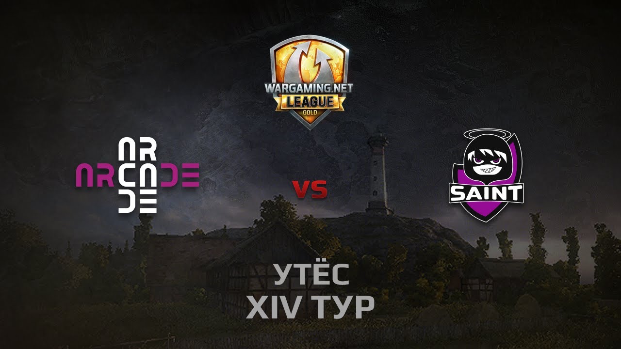 WGL GS ARCADE vs Saint 1 Season 2014 Round 14 Бой 5 Утёс