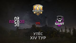 Превью: WGL GS ARCADE vs Saint 1 Season 2014 Round 14 Бой 5 Утёс