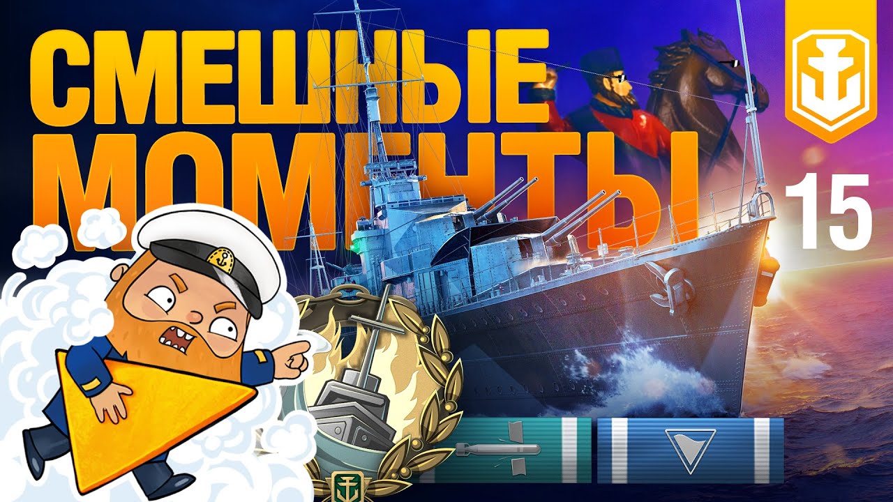 WoWS Show. Смешные моменты. Торпедная карусель