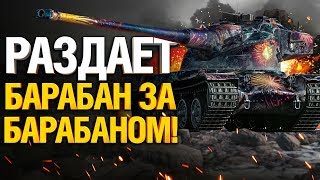 Превью: Барабан за барабаном. Просто кайф - AMX 50B