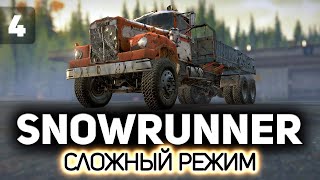 Превью: Вот он - наш новый мятый крокодил 🚚 SnowRunner [PC 2020] #4