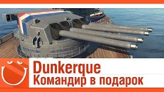 Превью: Dunkerque Командир в подарок (Дюнкерк)